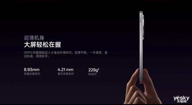 受女性消费用户青睐 助力改善用户生活与办公pg电子入口OPPO Find N5 深(图7)