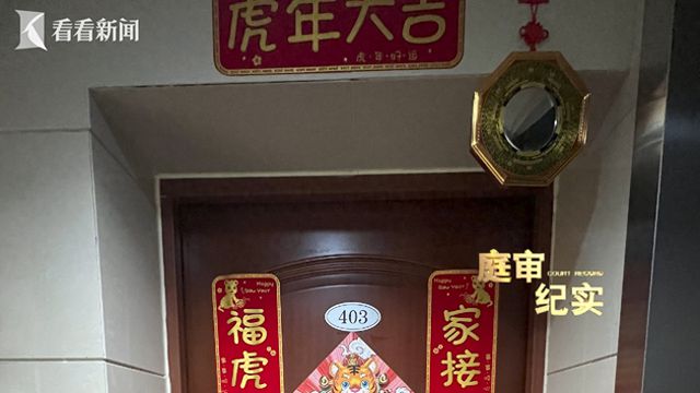 5年官司 还祭出了八卦镜！pg电子邻居为了两扇门打了(图6)