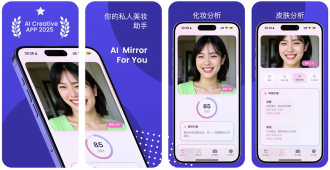 AI化妆镜」( Makeup Mirror)pg电子模拟器试玩iOS女性精选AI