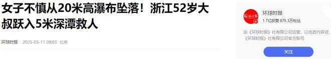 登门致谢所带东西让网友直呼：白救了电子pg女子坠落龙潭后续：找恩人(图13)