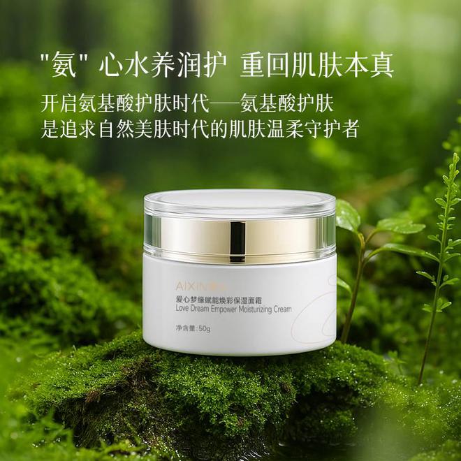 ：养肤隔离一步到位焕启无瑕美肌pg电子模拟器爱心梦缘化妆品(图3)
