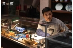”祖峰：做一个只许成功的实验丨谈艺录pg